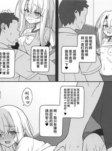 [Chinese][Manga](C101) [LemonMaiden (蒼海)] 吸精魔力中毒7 (Fate kaleid liner プリズマ☆イリヤ) [禁漫漢化組]