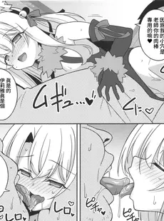 [Chinese][Manga](C101) [LemonMaiden (蒼海)] 吸精魔力中毒7 (Fate kaleid liner プリズマ☆イリヤ) [禁漫漢化組]