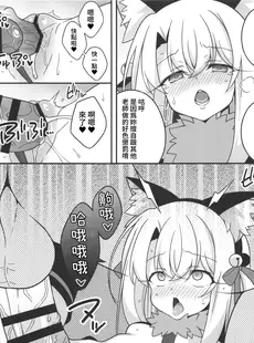 [Chinese][Manga](C101) [LemonMaiden (蒼海)] 吸精魔力中毒7 (Fate kaleid liner プリズマ☆イリヤ) [禁漫漢化組]