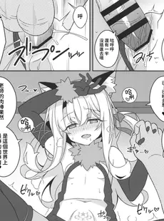 [Chinese][Manga](C101) [LemonMaiden (蒼海)] 吸精魔力中毒7 (Fate kaleid liner プリズマ☆イリヤ) [禁漫漢化組]