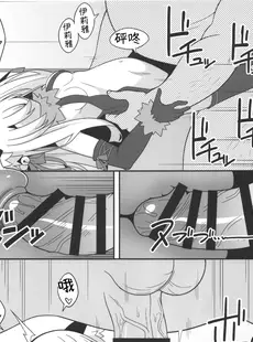 [Chinese][Manga](C101) [LemonMaiden (蒼海)] 吸精魔力中毒7 (Fate kaleid liner プリズマ☆イリヤ) [禁漫漢化組]