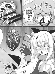 [Chinese][Manga](C101) [LemonMaiden (蒼海)] 吸精魔力中毒7 (Fate kaleid liner プリズマ☆イリヤ) [禁漫漢化組]