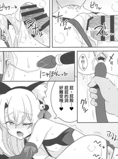 [Chinese][Manga](C101) [LemonMaiden (蒼海)] 吸精魔力中毒7 (Fate kaleid liner プリズマ☆イリヤ) [禁漫漢化組]