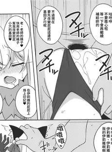 [Chinese][Manga](C101) [LemonMaiden (蒼海)] 吸精魔力中毒7 (Fate kaleid liner プリズマ☆イリヤ) [禁漫漢化組]