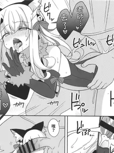 [Chinese][Manga](C101) [LemonMaiden (蒼海)] 吸精魔力中毒7 (Fate kaleid liner プリズマ☆イリヤ) [禁漫漢化組]