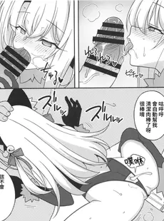 [Chinese][Manga](C101) [LemonMaiden (蒼海)] 吸精魔力中毒7 (Fate kaleid liner プリズマ☆イリヤ) [禁漫漢化組]