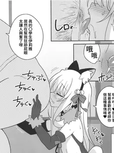 [Chinese][Manga](C101) [LemonMaiden (蒼海)] 吸精魔力中毒7 (Fate kaleid liner プリズマ☆イリヤ) [禁漫漢化組]