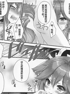 [Chinese][Manga](C101) [ZiP (萌木原ふみたけ)] 仔狐のはかりごと (原神) [小苍兰个人汉化]