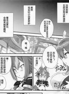 [Chinese][Manga](C101) [ZiP (萌木原ふみたけ)] 仔狐のはかりごと (原神) [小苍兰个人汉化]