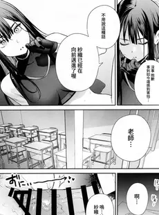 [Chinese][Manga](C101) [おじたん屋さん (まめおじたん)] サオリとアツコにお勉強教える本 (ブルーアーカイブ) [禁漫漢化組]