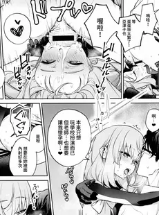 [Chinese][Manga](C101) [おじたん屋さん (まめおじたん)] サオリとアツコにお勉強教える本 (ブルーアーカイブ) [禁漫漢化組]