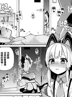 [Chinese][Manga](C101) [きつね屋 (リーフィ)]  モモイロのカタオモイ (ブルーアーカイブ) [禁漫漢化組] [DL版]