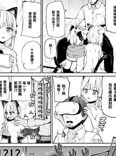 [Chinese][Manga](C101) [きつね屋 (リーフィ)]  モモイロのカタオモイ (ブルーアーカイブ) [禁漫漢化組] [DL版]