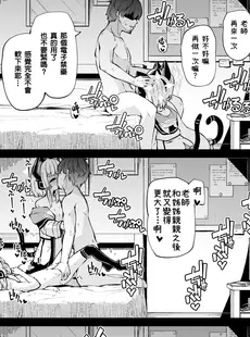 [Chinese][Manga](C101) [きつね屋 (リーフィ)]  モモイロのカタオモイ (ブルーアーカイブ) [禁漫漢化組] [DL版]