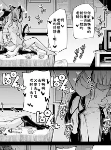 [Chinese][Manga](C101) [きつね屋 (リーフィ)]  モモイロのカタオモイ (ブルーアーカイブ) [禁漫漢化組] [DL版]