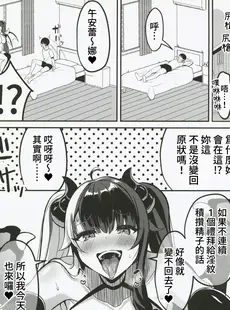 [Chinese][Manga](C101) [ぐれぃとちょこれーと (灰都みとり)] サキュバスになったのでえっちしまぁ～す (にじさんじ) [禁漫漢化組]