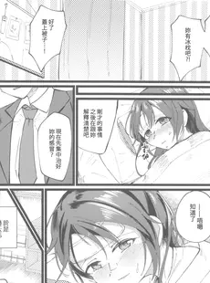 [Chinese][Manga](C101) [けかの屋 (やのかけ)] 結華を撮る本 (アイドルマスター シャイニーカラーズ) [禁漫漢化組]