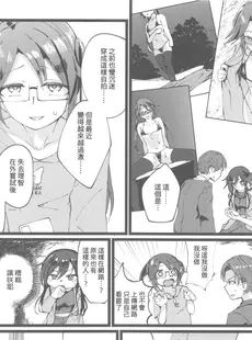 [Chinese][Manga](C101) [けかの屋 (やのかけ)] 結華を撮る本 (アイドルマスター シャイニーカラーズ) [禁漫漢化組]