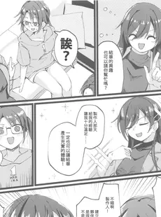 [Chinese][Manga](C101) [けかの屋 (やのかけ)] 結華を撮る本 (アイドルマスター シャイニーカラーズ) [禁漫漢化組]