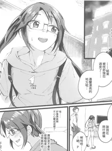 [Chinese][Manga](C101) [けかの屋 (やのかけ)] 結華を撮る本 (アイドルマスター シャイニーカラーズ) [禁漫漢化組]