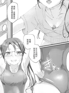 [Chinese][Manga](C101) [けかの屋 (やのかけ)] 結華を撮る本 (アイドルマスター シャイニーカラーズ) [禁漫漢化組]