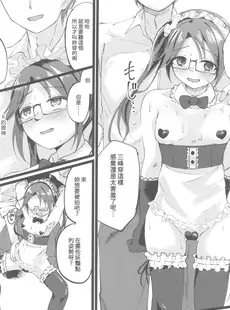 [Chinese][Manga](C101) [けかの屋 (やのかけ)] 結華を撮る本 (アイドルマスター シャイニーカラーズ) [禁漫漢化組]