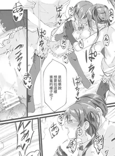 [Chinese][Manga](C101) [けかの屋 (やのかけ)] 結華を撮る本 (アイドルマスター シャイニーカラーズ) [禁漫漢化組]