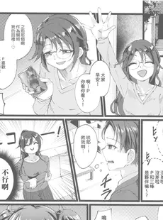 [Chinese][Manga](C101) [けかの屋 (やのかけ)] 結華を撮る本 (アイドルマスター シャイニーカラーズ) [禁漫漢化組]