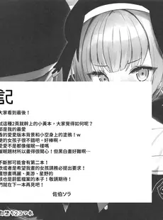 [Chinese][Manga](C101) [ぽよぽよスカイ (佐伯ソラ)] ブルアカ即堕ち2コマ本 (ブルーアーカイブ) [禁漫漢化組]