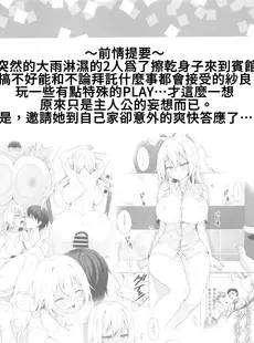 [Chinese][Manga](C101) [まりも屋 (もりまりも)] 理想の彼女～なんでも受け入れてくれるちょろカワお嬢様 [禁漫漢化組]