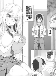 [Chinese][Manga](C101) [まりも屋 (もりまりも)] 理想の彼女～なんでも受け入れてくれるちょろカワお嬢様 [禁漫漢化組]