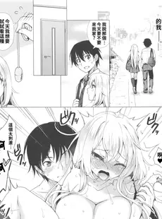 [Chinese][Manga](C101) [まりも屋 (もりまりも)] 理想の彼女～なんでも受け入れてくれるちょろカワお嬢様 [禁漫漢化組]