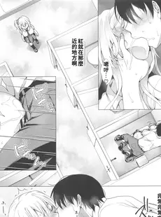 [Chinese][Manga](C101) [まりも屋 (もりまりも)] 理想の彼女～なんでも受け入れてくれるちょろカワお嬢様 [禁漫漢化組]