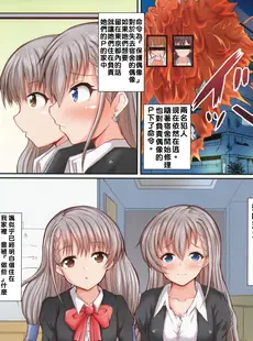 [Chinese][Manga](C101) [もちくい亭 (もちのそら)] Pのおウチに泊まろう!! (アイドルマスターシンデレラガー) [禁漫漢化組]