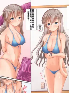 [Chinese][Manga](C101) [もちくい亭 (もちのそら)] Pのおウチに泊まろう!! (アイドルマスターシンデレラガー) [禁漫漢化組]