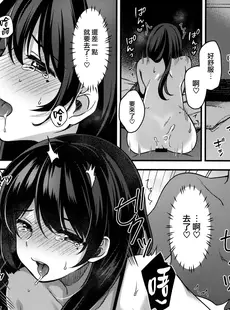 [Chinese][Manga](C101) [ももきゅー (しらたまよもぎ)] もっと気持ちいいこと [无毒汉化组]