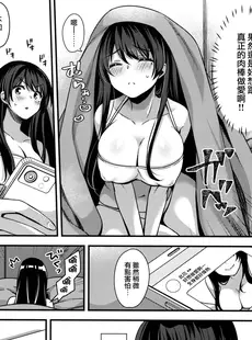 [Chinese][Manga](C101) [ももきゅー (しらたまよもぎ)] もっと気持ちいいこと [无毒汉化组]