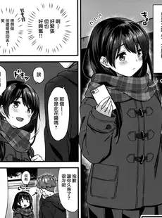 [Chinese][Manga](C101) [ももきゅー (しらたまよもぎ)] もっと気持ちいいこと [无毒汉化组]