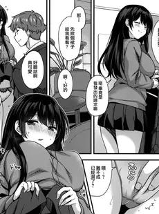 [Chinese][Manga](C101) [ももきゅー (しらたまよもぎ)] もっと気持ちいいこと [无毒汉化组]