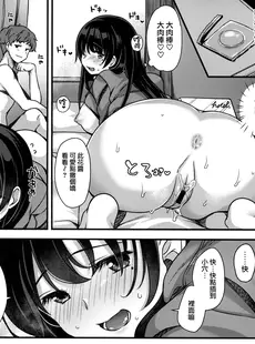 [Chinese][Manga](C101) [ももきゅー (しらたまよもぎ)] もっと気持ちいいこと [无毒汉化组]