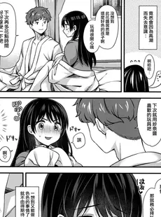 [Chinese][Manga](C101) [ももきゅー (しらたまよもぎ)] もっと気持ちいいこと [无毒汉化组]