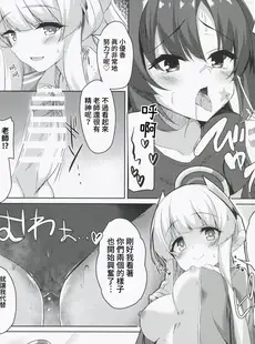 [Chinese][Manga](C101) [カシスかぼす (ありあ。)] セミナーの美少女とえっちする本 (ブルーアーカイブ) [禁漫漢化組]