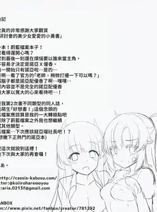 [Chinese][Manga](C101) [カシスかぼす (ありあ。)] セミナーの美少女とえっちする本 (ブルーアーカイブ) [禁漫漢化組]