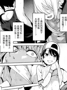 [Chinese][Manga](C101) [サービスヘブン (ハヤシ)] 白銀のショタ狩猟祭～ストレスを解消するため 毎日ショタたちを嫐り倒す事だけを考え 妄想と現実の区別が分からなくなって 若い精液の欲望に深く陥るまで 無限搾取編～ (白銀ノエル) [中国翻訳]