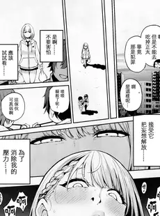 [Chinese][Manga](C101) [サービスヘブン (ハヤシ)] 白銀のショタ狩猟祭～ストレスを解消するため 毎日ショタたちを嫐り倒す事だけを考え 妄想と現実の区別が分からなくなって 若い精液の欲望に深く陥るまで 無限搾取編～ (白銀ノエル) [中国翻訳]