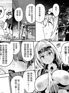 [Chinese][Manga](C101) [サービスヘブン (ハヤシ)] 白銀のショタ狩猟祭～ストレスを解消するため 毎日ショタたちを嫐り倒す事だけを考え 妄想と現実の区別が分からなくなって 若い精液の欲望に深く陥るまで 無限搾取編～ (白銀ノエル) [中国翻訳]