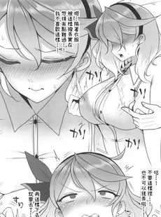 [Chinese][Manga](C101) [ジャックポット64 (HAN)] ゲヘナ行政官の性処理事情 (ブルーアーカイブ) [禁漫漢化組] [DL版]