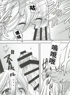 [Chinese][Manga](C101) [スタジオKIMIGABUCHI (きみまる)] ちぇえええんそうめんず1 (チェンソーマン) [禁漫漢化組]