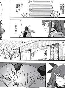 [Chinese][Manga](C101) [ドクダミ (沖田あばば)] サキュバスな幼なじみがNTRれた話 [逃亡者×真不可视汉化组]