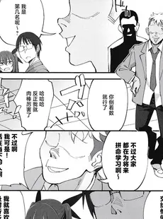 [Chinese][Manga](C101) [ドクダミ (沖田あばば)] サキュバスな幼なじみがNTRれた話 [逃亡者×真不可视汉化组]